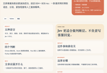 Jev 客服实测:5 种语言跑通,附 Python 接入代码-80aj