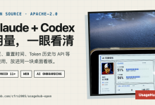 3 步装好 UsageHub Open：Claude + Codex 用量看板-80aj