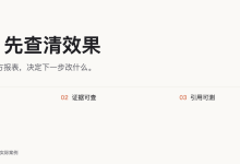 GEO 实战:站长先做这 5 项检查-80aj