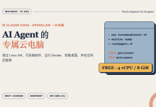 InstaBox 免费送一台 4C8G:AI Agent 有了专属云电脑-80aj