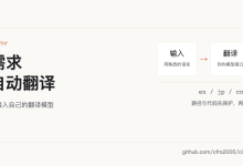 Claude Code 翻译插件开源:2 条命令安装,4 种语言-80aj