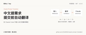 Claude Code 翻译插件开源：2 条命令安装，4 种语言