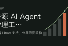 开源 AI Agent 管理工具 Runner 0.19.0 发布：新增 Linux 支持，分屏界面重构-80aj