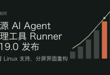 开源 AI Agent 管理工具 Runner 0.19.0 发布：新增 Linux 支持，分屏界面重构-80aj
