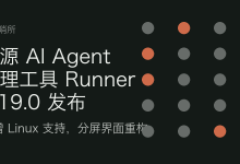 开源 AI Agent 管理工具 Runner 0.19.0 发布：新增 Linux 支持，分屏界面重构-80aj